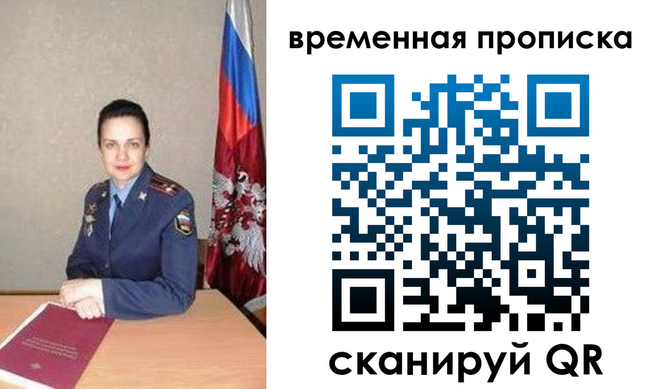 прописка поиск в Уссурийске
