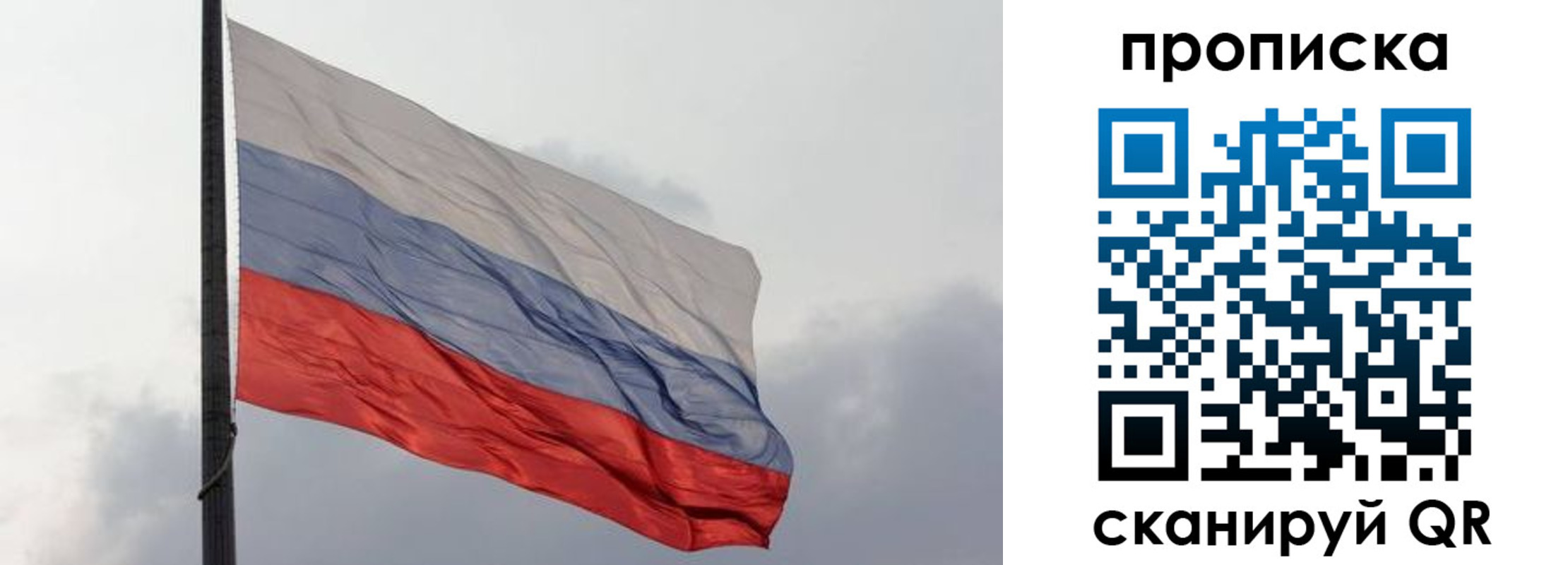 прописка в квартире в Уссурийске