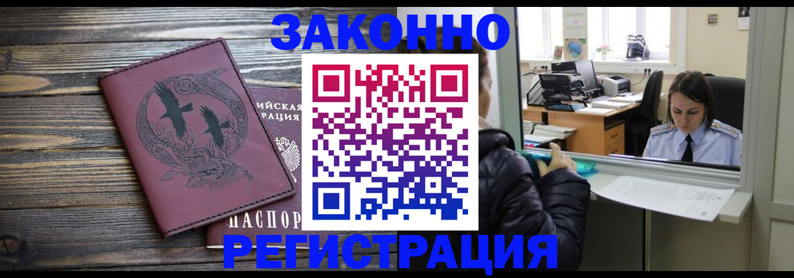 прописка для кредита в Уссурийске