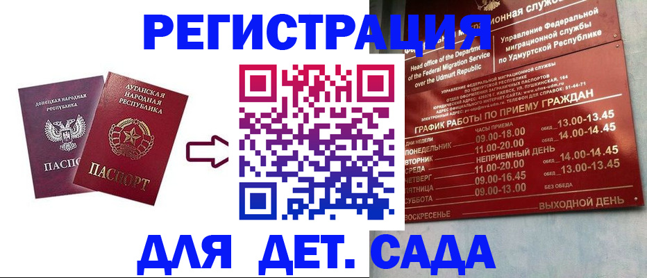 прописка иностранных граждан в Уссурийске