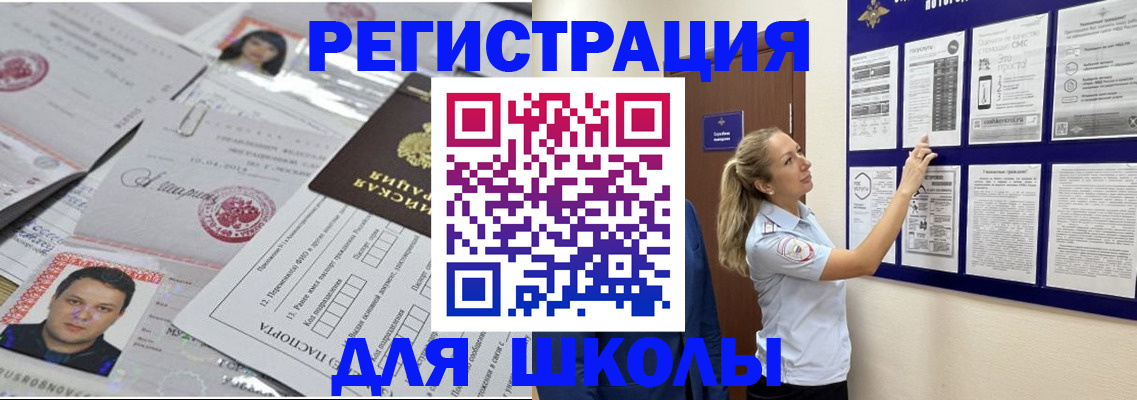 временная регистрация в Уссурийске